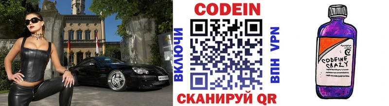 Кодеиновый сироп Lean Purple Drank  закладки  Абдулино 
