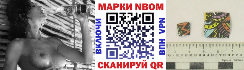Марки N-bome 1500мкг  Абдулино 