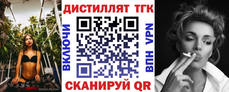 ТГК гашишное масло  площадка формула  Абдулино 